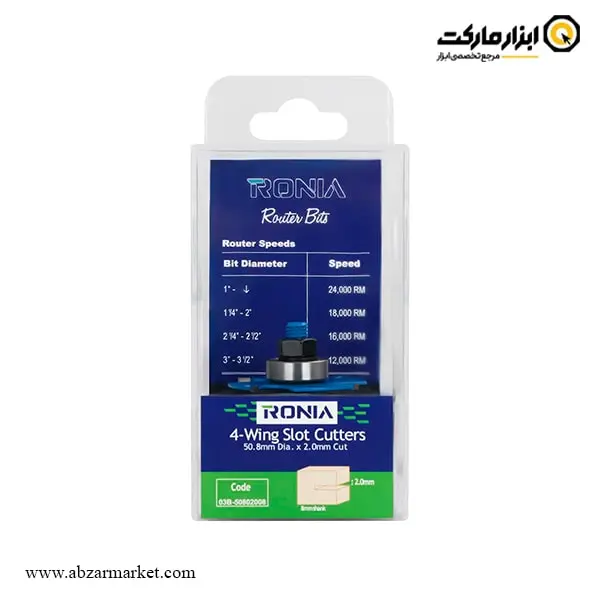 تیغ اورفرز رونیا شیارزن افقی قطر 50.8 میلی متر تیغ اورفرز رونیا شیارزن افقی قطر 50.8 میلی متر