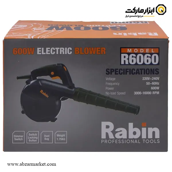بلوور رابین 600 وات مدل R6060