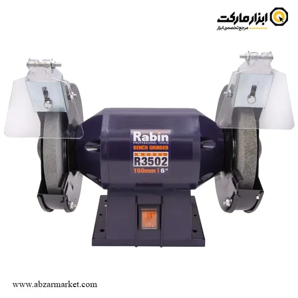 سنگ رومیزی رابین 150 میلی متر مدل R3502 سنگ رومیزی رابین 150 میلی متر مدل R3502