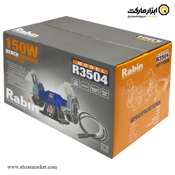 سنگ رومیزی خرطومی رابین 125 میلی متر مدل R3504