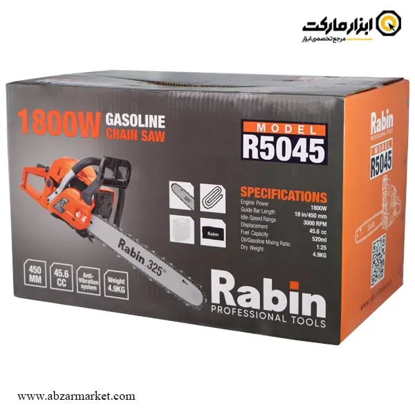 اره زنجیری بنزینی رابین 45 سانتی متر مدل R5045 اره زنجیری بنزینی رابین 45 سانتی متر مدل R5045