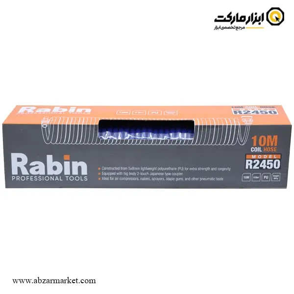 شلنگ فنری رابین