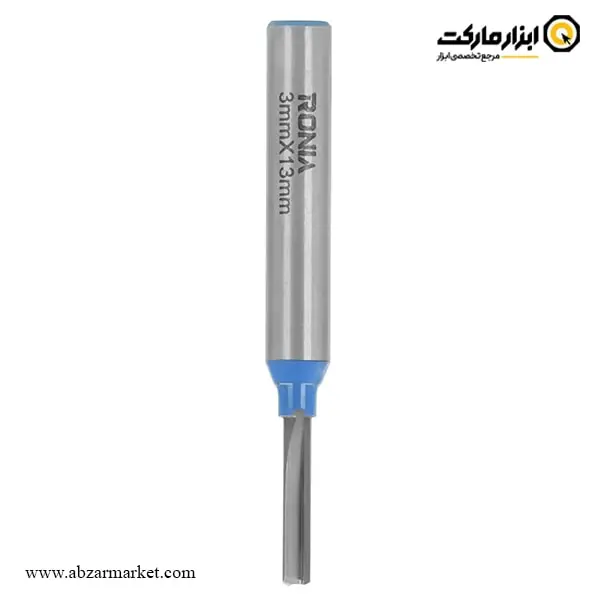 تیغ اورفرز رونیا شیارزن کف بردار قطر 3 میلی متر