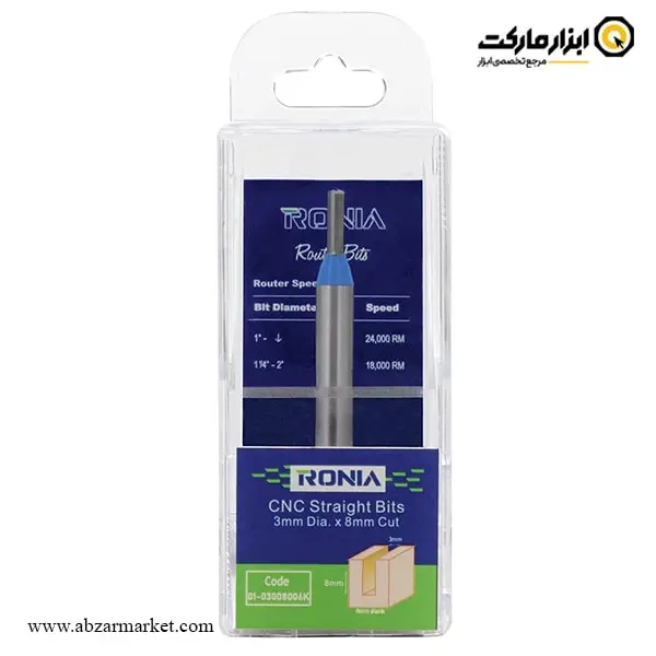 تیغ اورفرز رونیا شیارزن کف بردار قطر 3 میلی متر