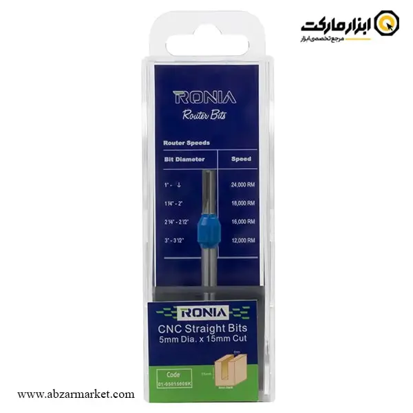 تیغ اورفرز رونیا شیارزن کف بردار قطر 5 میلی متر