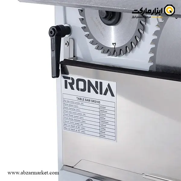 یونیت اره و خط زن رونیا مدل SRS105
