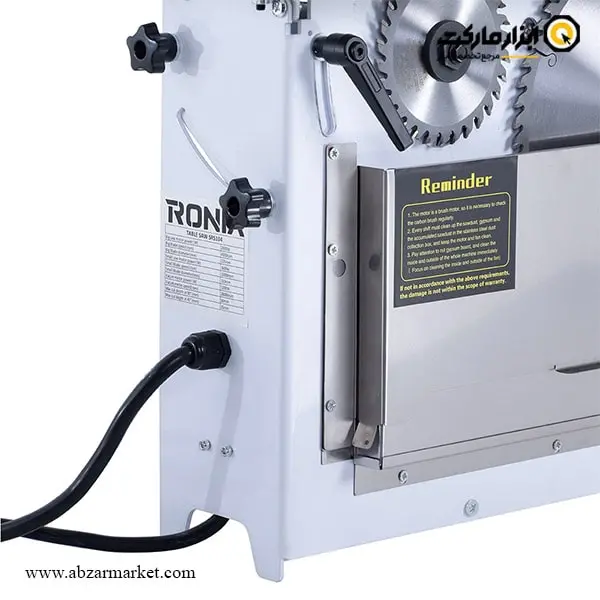 یونیت اره و خط زن رونیا ریموت دار مدل SRS104