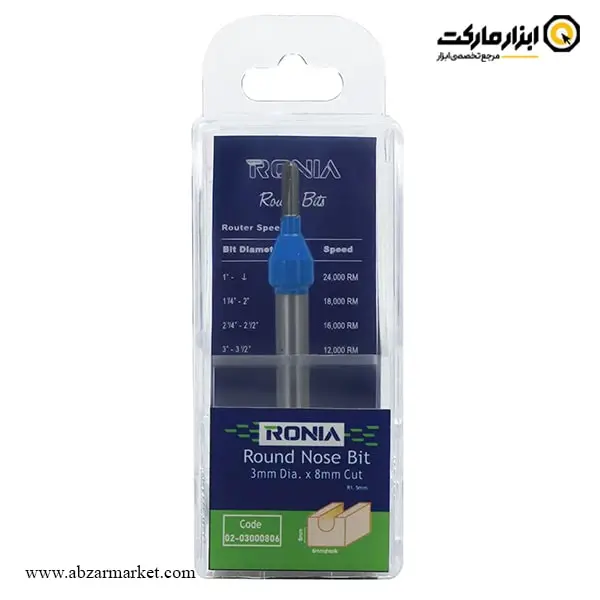 تیغ اورفرز رونیا شیارزن انگشتی قطر 3 میلی متر