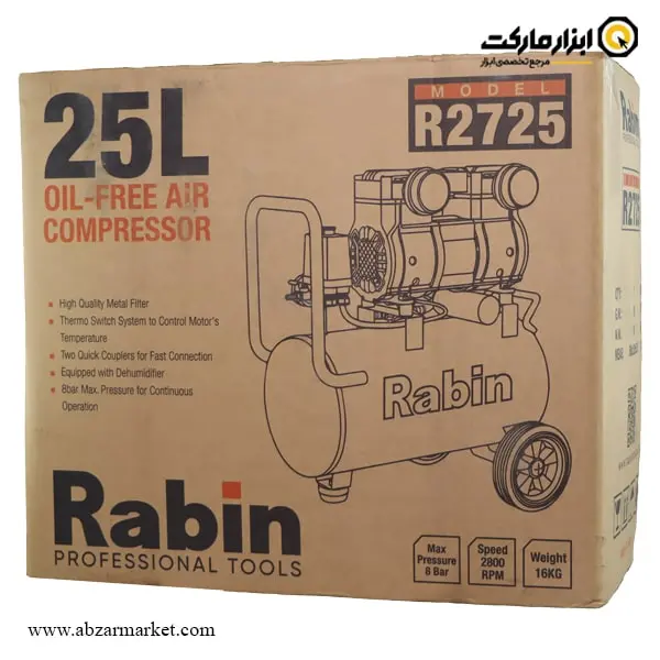 کمپرسور هوا سایلنت رابین 25 لیتری مدل R2725