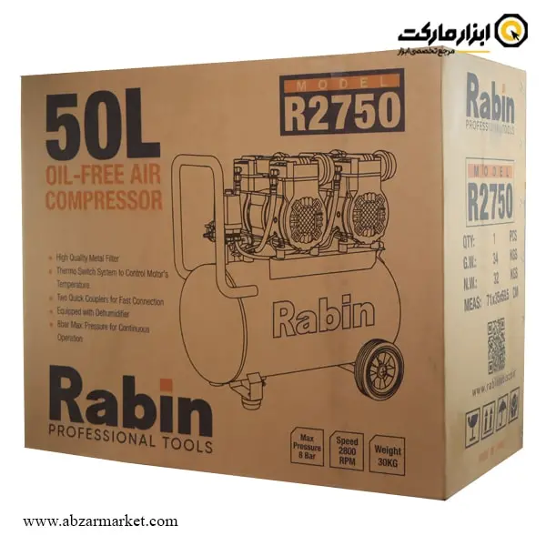 کمپرسور هوا سایلنت رابین 50 لیتری مدل R2750
