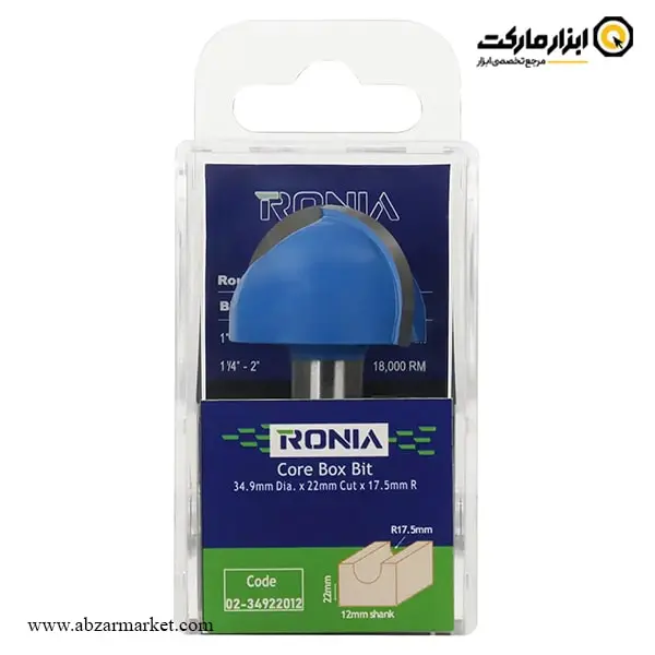 تیغ اورفرز رونیا شیارزن انگشتی قطر 34.9 میلی متر مدل 34922012-02