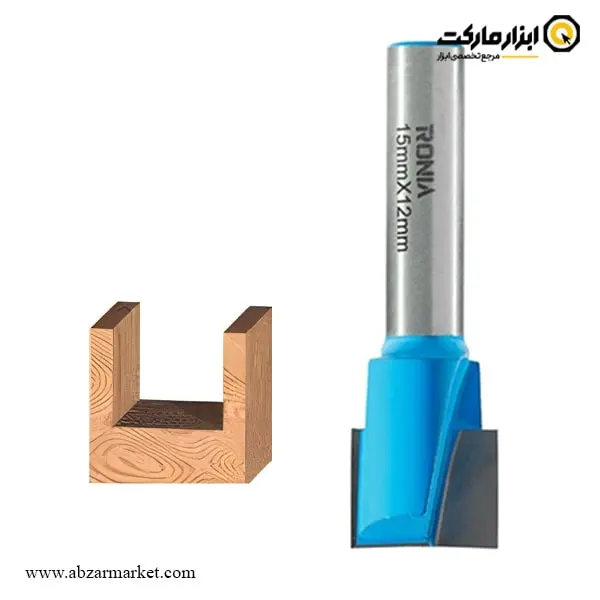 تیغ اورفرز رونیا کف تراش قطر 15 میلی متر مدل 04-15012008K تیغ اورفرز رونیا کف تراش قطر 15 میلی متر مدل 04-15012008K