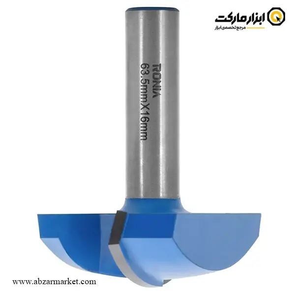 تیغ اورفرز رونیا کاسه ای قطر 63.5 میلی متر