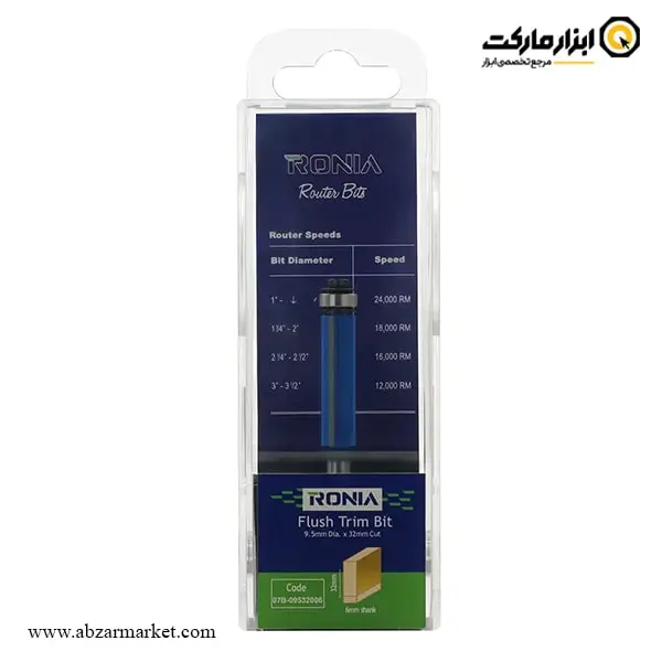 تیغ اورفرز رونیا پرداخت قطر 9.5 میلی متر مدل 07B-09532006