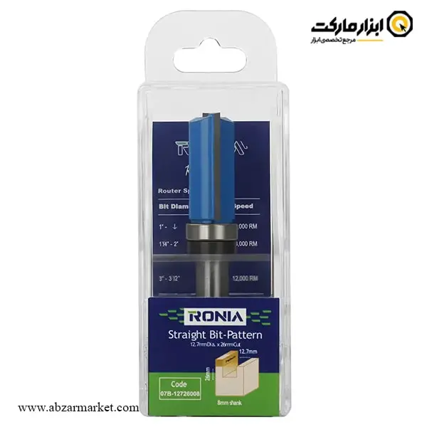 تیغ اورفرز رونیا پرداخت بلبرینگ وسط قطر 12.7 میلی متر مدل 07B-12726008