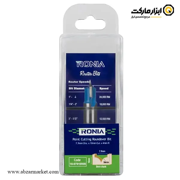 تیغ اورفرز رونیا پروفیل نفوذی قطر 7.9 میلی متر مدل 07910008-18