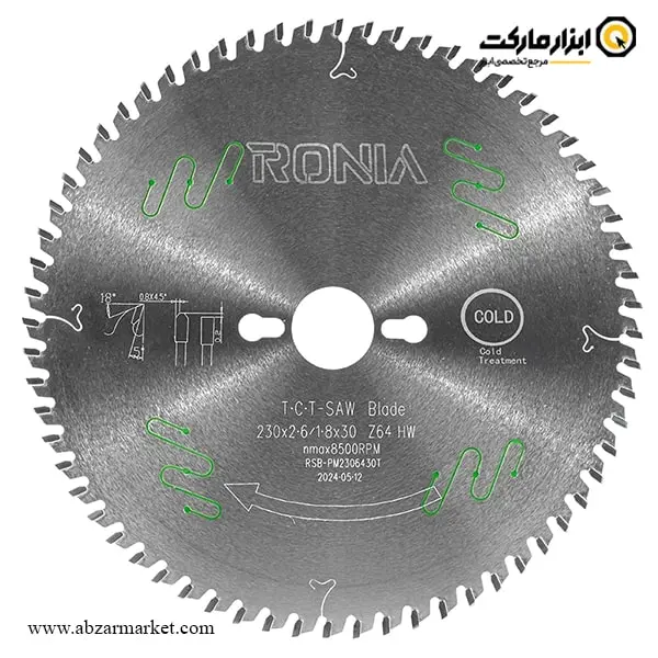 تیغ اره الماسه MDF بر رونیا 230x64 مدل RSB-PM2306430T تیغ اره الماسه MDF بر رونیا 230x64 مدل RSB-PM2306430T