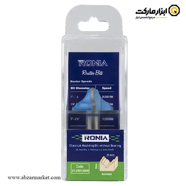 تیغ اورفرز رونیا پروفیل کلاسیک دو پله قطر 25 میلی متر مدل 25013008-21