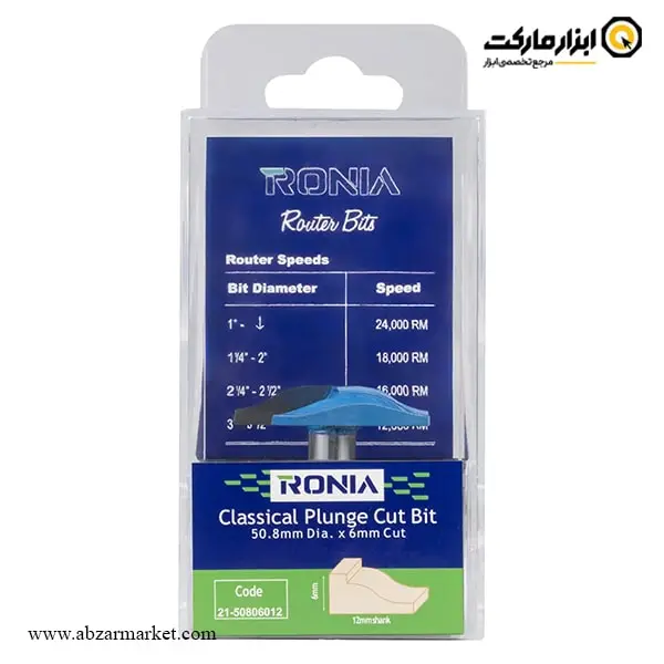 تیغ اورفرز رونیا پروفیل کلاسیک قطر 50.8 میلی متر مدل 50806012-21 تیغ اورفرز رونیا پروفیل کلاسیک قطر 50.8 میلی متر مدل 50806012-21