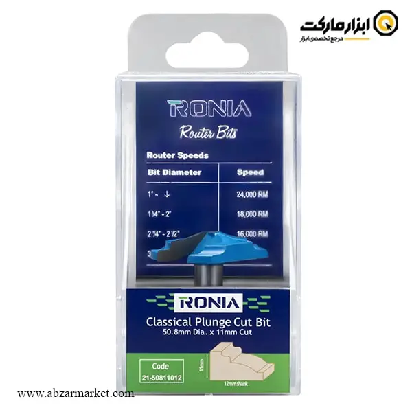 تیغ اورفرز رونیا پروفیل کلاسیک قطر 50.8 میلی متر مدل 50811012-21