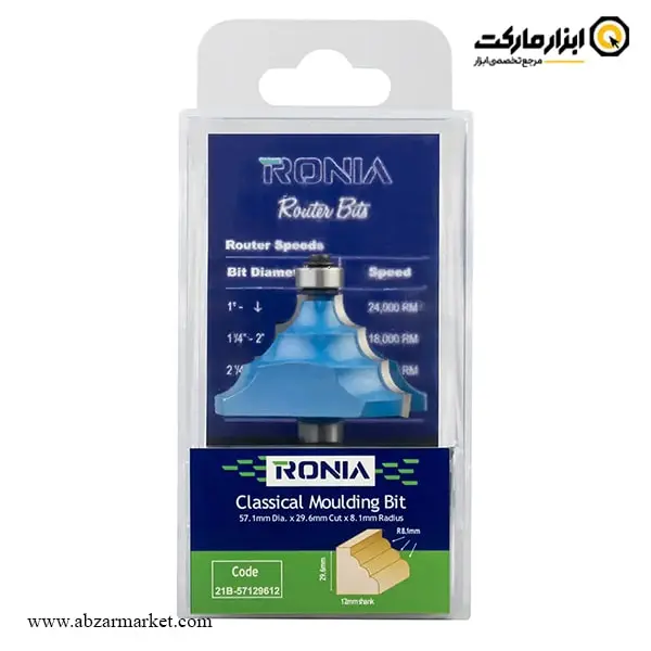 تیغ اورفرز رونیا پروفیل لبه سه پله قطر 57.1 میلی متر مدل 21B-57129612