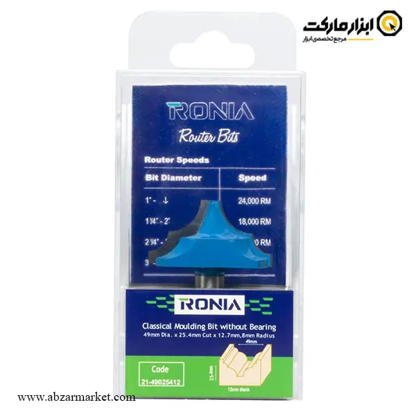 تیغ اورفرز رونیا پروفیل کلاسیک دو پله قطر 49 میلی متر مدل 49025412-21 تیغ اورفرز رونیا پروفیل کلاسیک دو پله قطر 49 میلی متر مدل 49025412-21