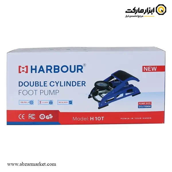 تلمبه پایی دو سیلندر هاربر مدل H10T