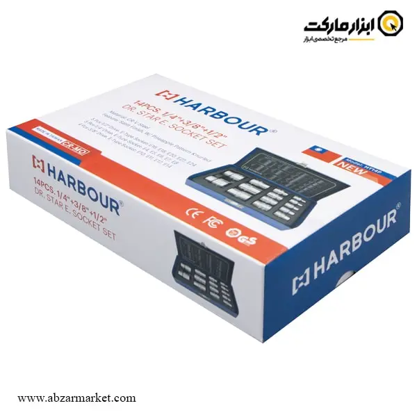 جعبه بکس هاربر 14 پارچه ترکیبی ستاره ای E مدل HT14P