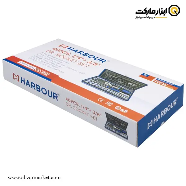 جعبه بکس هاربر 40 پارچه ترکیبی مدل HT40P