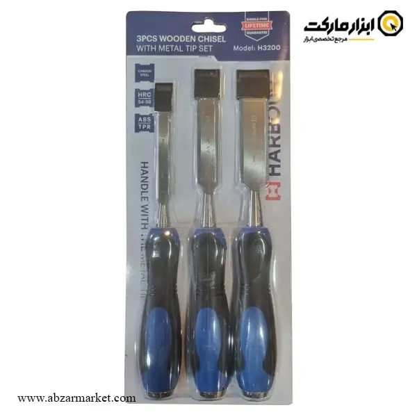 ست مغار تخت هاربر 3 عددی مدل H3200