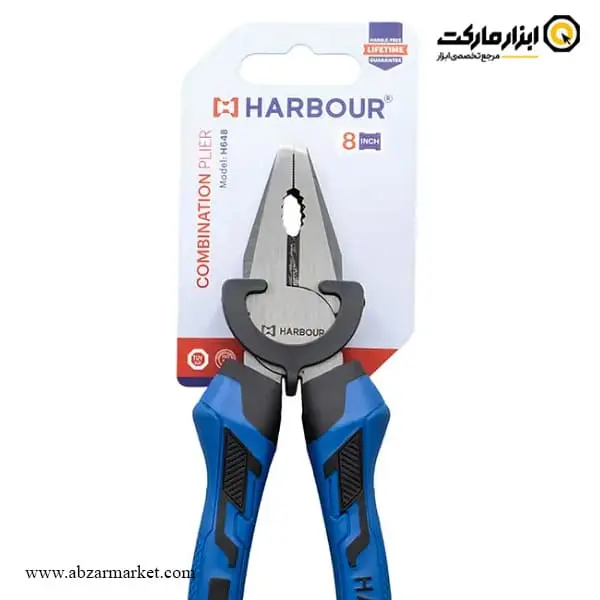 انبردست هاربر