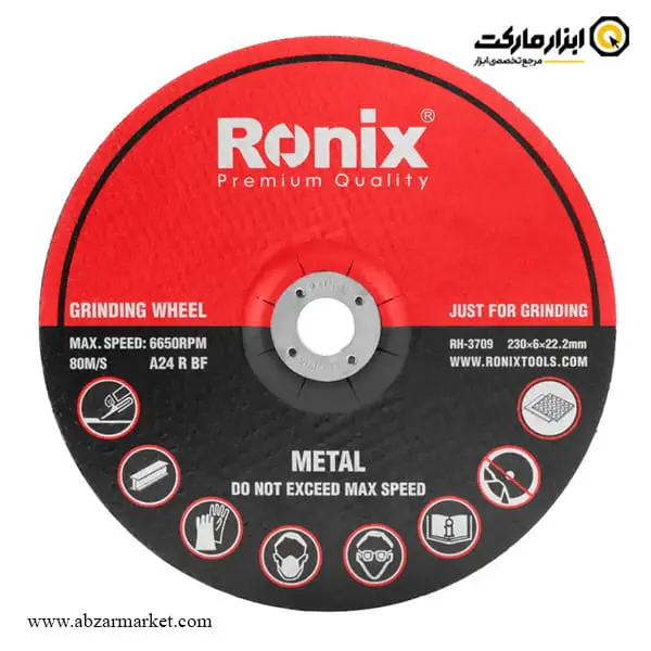 صفحه ساب آهن رونیکس 230x6 میلی متر مدل RH-3709-مجموعه ( 5 عددی ) صفحه ساب آهن رونیکس 230x6 میلی متر مدل RH-3709-مجموعه ( 5 عددی )