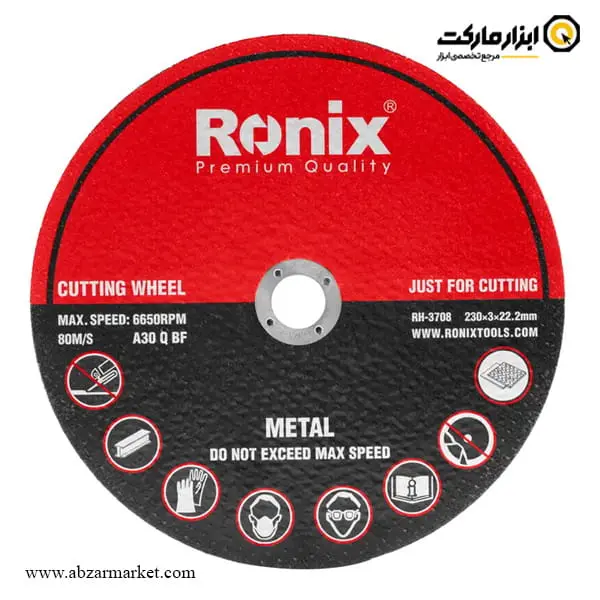 صفحه آهن بر رونیکس 230x3 میلی متر مدل RH-3708-مجموعه ( 5 عددی ) صفحه آهن بر رونیکس 230x3 میلی متر مدل RH-3708-مجموعه ( 5 عددی )