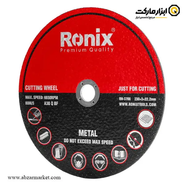 صفحه آهن بر رونیکس 230x3 میلی متر مدل RH-3708-مجموعه ( 5 عددی ) صفحه آهن بر رونیکس 230x3 میلی متر مدل RH-3708-مجموعه ( 5 عددی )