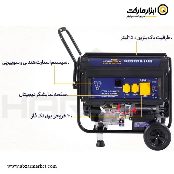 موتور برق هاردکس 7.5 کیلو وات مدل HG-75