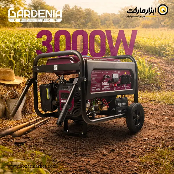 موتور برق گاردنیا 3 کیلو وات مدل GM-71130