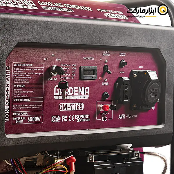 موتور برق گاردنیا 6.5 کیلو وات مدل GM-71165 موتور برق گاردنیا 6.5 کیلو وات مدل GM-71165