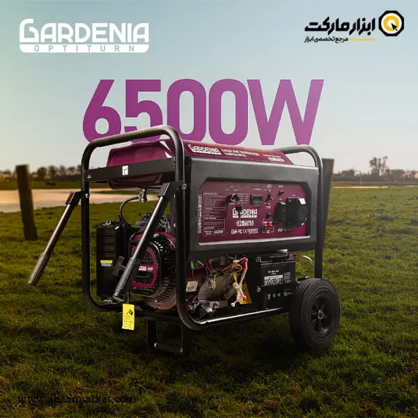 موتور برق گاردنیا 6.5 کیلو وات مدل GM-71165 موتور برق گاردنیا 6.5 کیلو وات مدل GM-71165