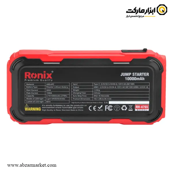 جامپ استارتر شارژی رونیکس مدل RH-4765