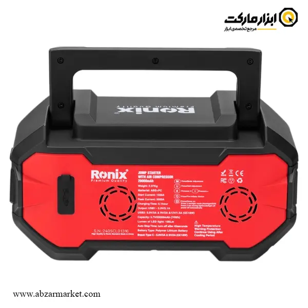 مینی کمپرسور شارژی و جامپ استارتر رونیکس مدل RH-4767