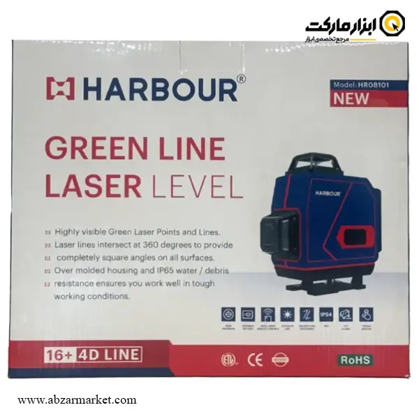 تراز لیزری هاربر 16 خط 360 درجه نور سبز ریموت دار مدل HR08101
