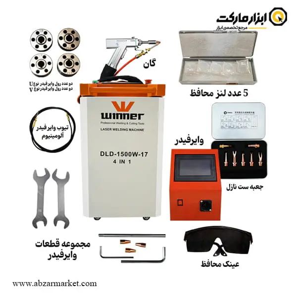 دستگاه جوش لیزری وینر 1500 وات 4 کاره مدل HIPOWER DLD-1500W با گارانتی نامحدود