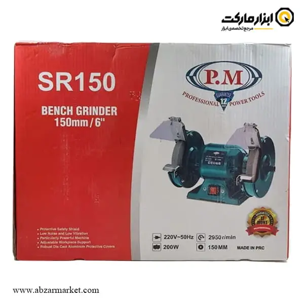 سنگ رومیزی پی ام 150 میلی متر مدل SR150