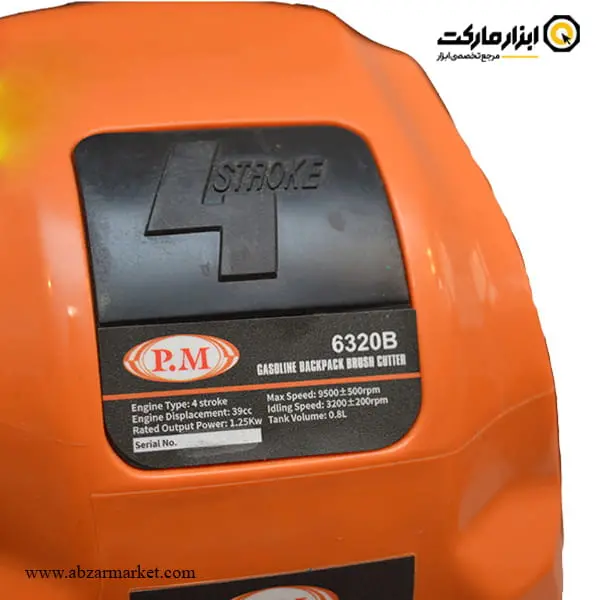 علف زن کوله ای بنزینی PM مدل 6320B
