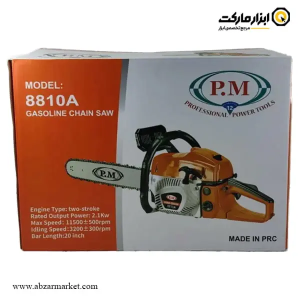 اره زنجیری بنزینی پی ام 50 سانتی متر مدل 8810A