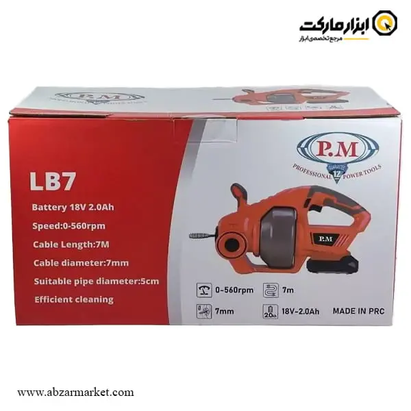 لوله بازکن فنری شارژی PM براشلس مدل LB7