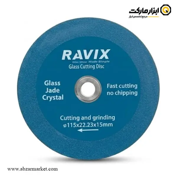 صفحه شیشه بر مینی راویکس 115 میلی متر مدل RX-G115 صفحه شیشه بر مینی راویکس 115 میلی متر مدل RX-G115