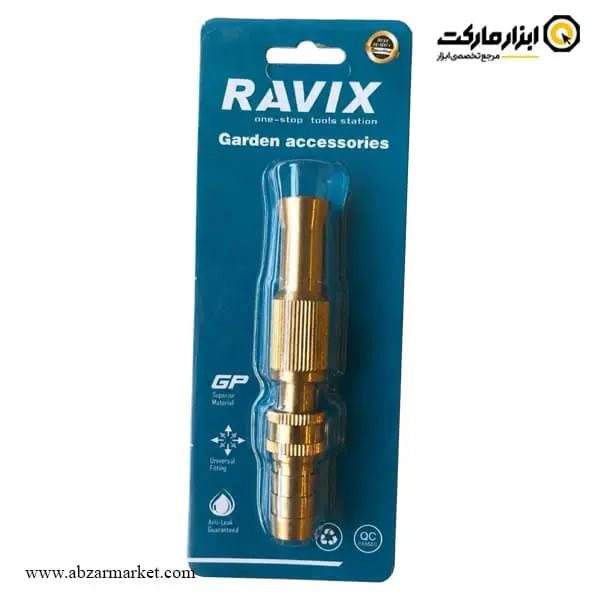 آبپاش سر شلنگی راویکس دو حالته مدل RX-320