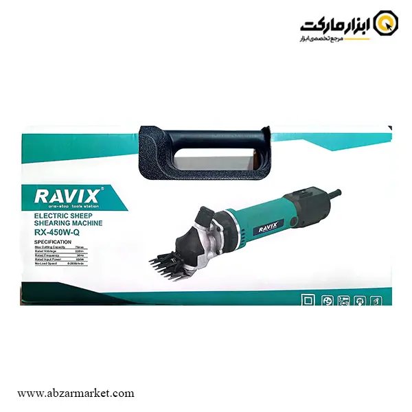 پشم چین راویکس 450 وات مدل RX-450W