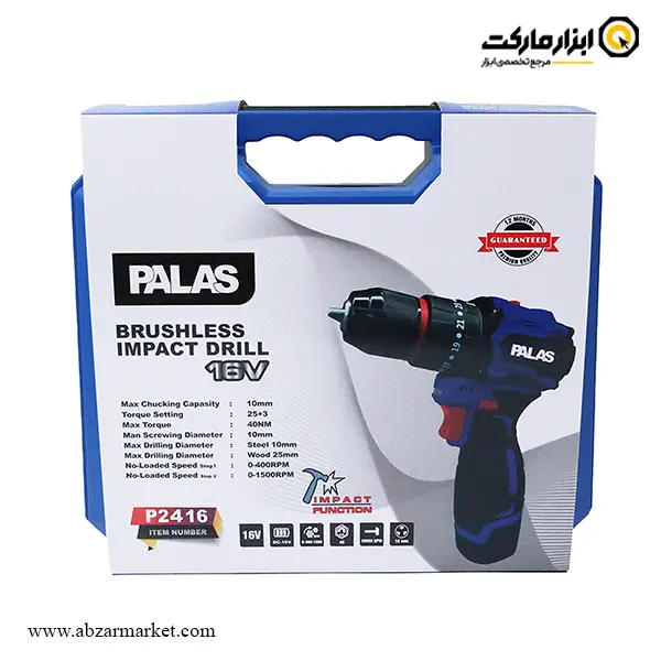 دریل شارژی چکشی پالاس براشلس 16 ولت 2 باتری مدل P2416